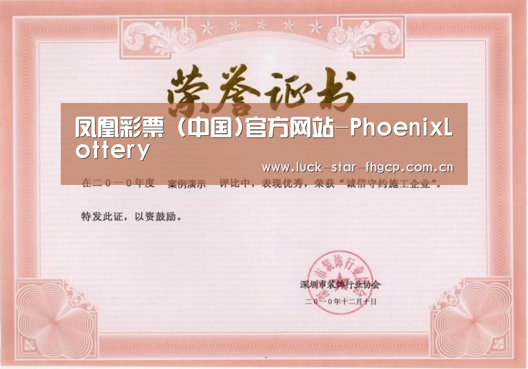 荣誉证书二